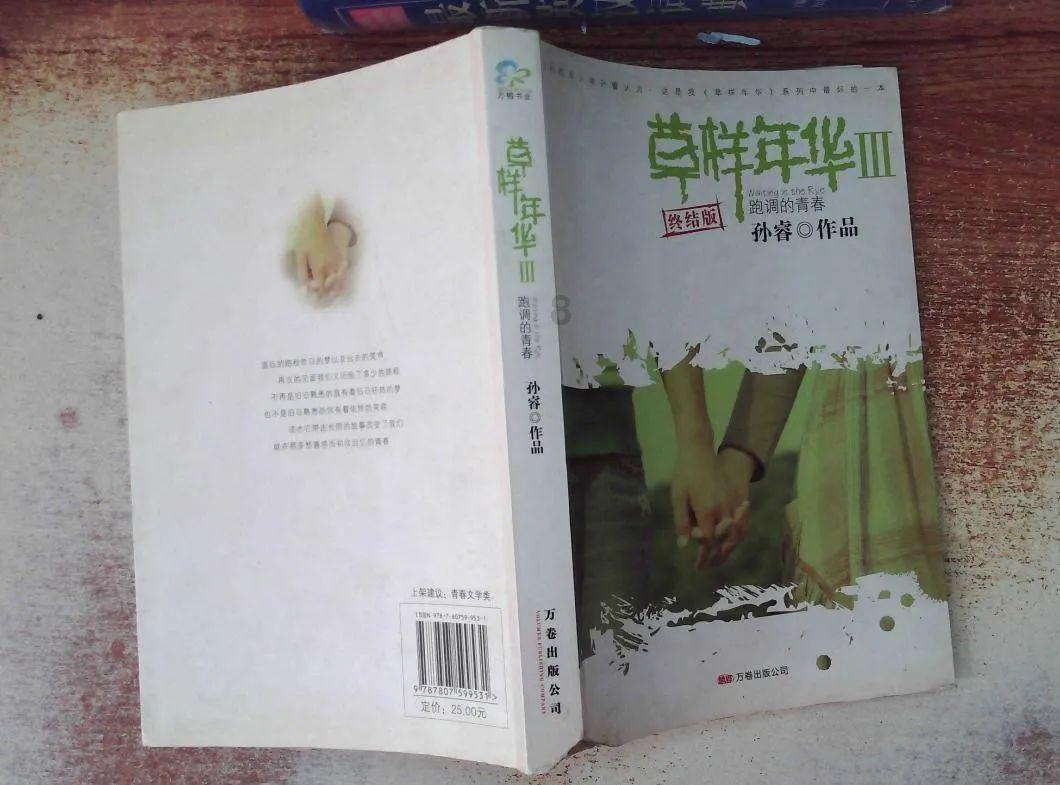 艾玛的时尚装